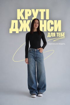 Беггі джинси, вільна посадка, розмір 34 фото Label - 5102-34