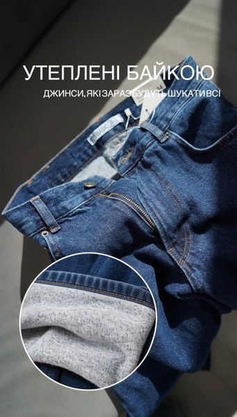 Утеплені БАЙКОЮ джинси прямого крою, розмір 32, колір синій фото Label - 3628-7-32