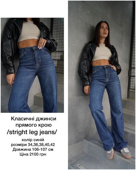 Класичні прямі джинси, колір синій , розмір 34 фото Label - 3421/5-34